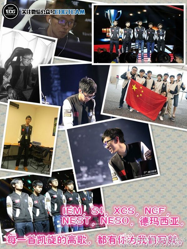 EDG官微撰文致U神：两年有你 何其有辛