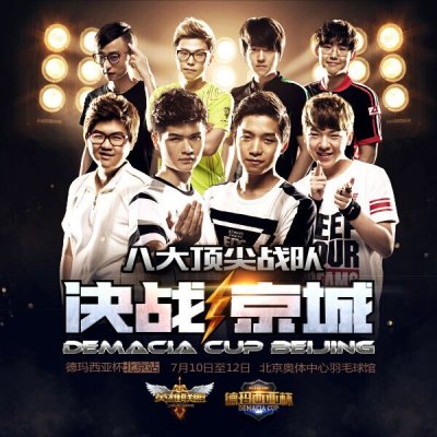 德杯我有话说 奥运舞台上的电子竞技 