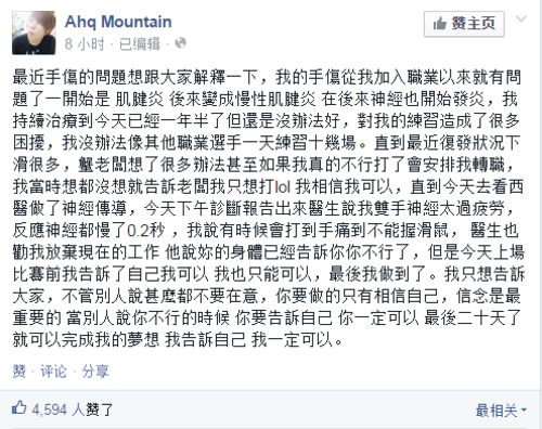 受伤不下火线 ahq打野带伤继续追梦LOL