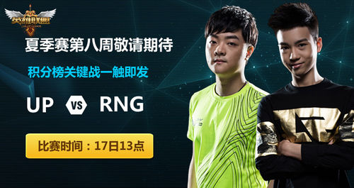 LPL进驻风云电竞馆 带来全新观赛体验