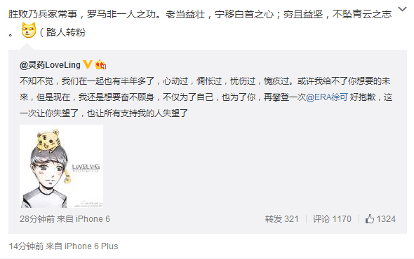 灵药德杯失利发文感慨 疑似女友遭曝光