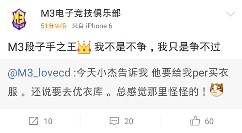 大家都是段子手：LOL圈名人微博调侃优衣库