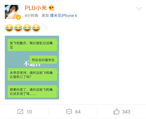 大家都是段子手：LOL圈名人微博调侃优衣库