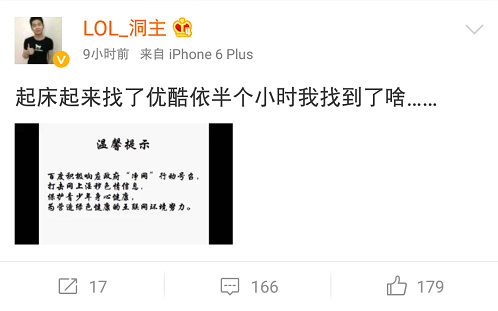 大家都是段子手：LOL圈名人微博调侃优衣库