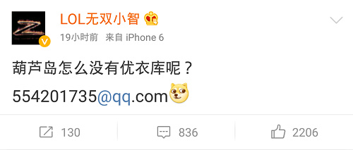 大家都是段子手：LOL圈名人微博调侃优衣库