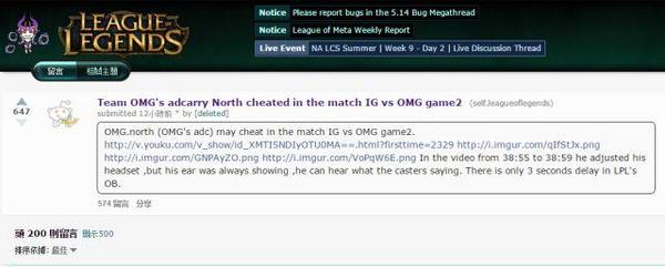 OMG战平IG 小北因耳机问题遭网友质疑