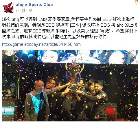 AHQ教练谈夺冠感受 感谢EDG的大力帮助