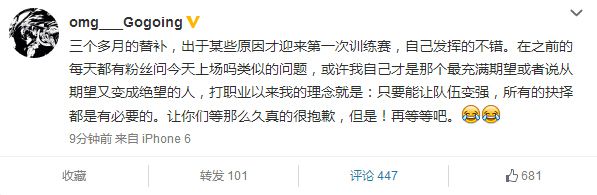 那个男人终发声：马上回来了！再等等