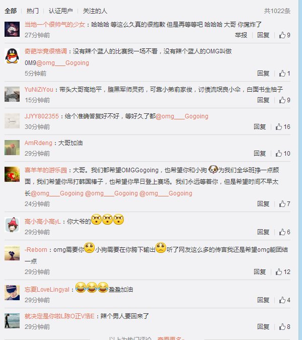 那个男人终发声：马上回来了！再等等