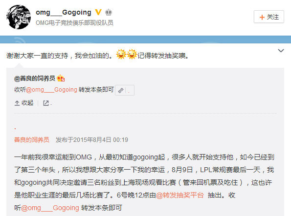 那个男人行将退役？谢幕之战令人心碎