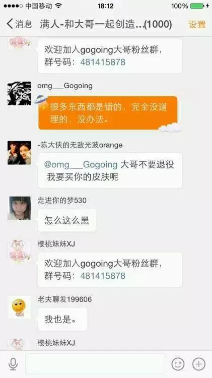 OMG大哥微博吐露心声：真的累了，是时候退役了！（图）