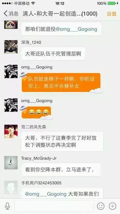 OMG大哥微博吐露心声：真的累了，是时候退役了！（图）