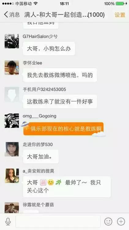 OMG大哥微博吐露心声：真的累了，是时候退役了！（图）