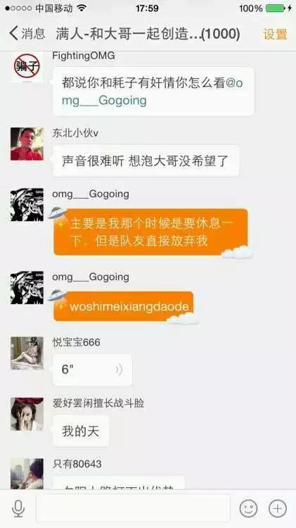 OMG大哥微博吐露心声：真的累了，是时候退役了！（图）
