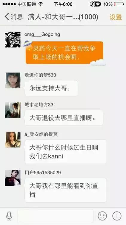 OMG大哥微博吐露心声：真的累了，是时候退役了！（图）