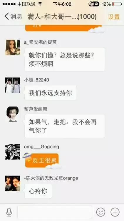 OMG大哥微博吐露心声：真的累了，是时候退役了！（图）