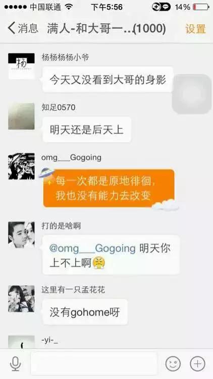 OMG大哥微博吐露心声：真的累了，是时候退役了！（图）
