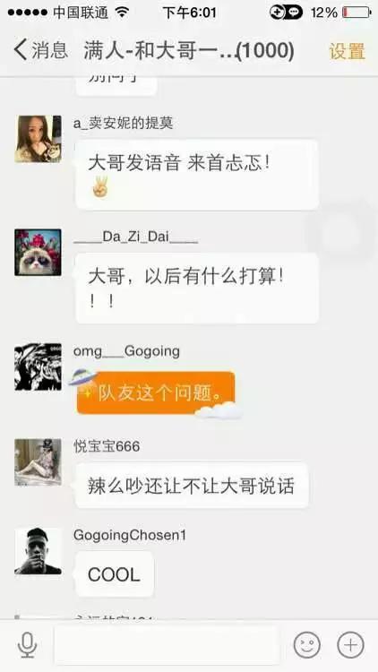 OMG大哥微博吐露心声：真的累了，是时候退役了！（图）