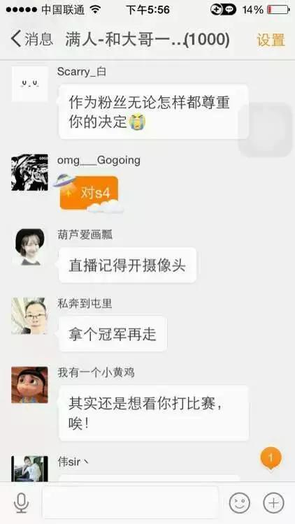 OMG大哥微博吐露心声：真的累了，是时候退役了！（图）