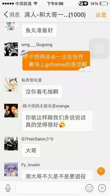 OMG大哥微博吐露心声：真的累了，是时候退役了！（图）