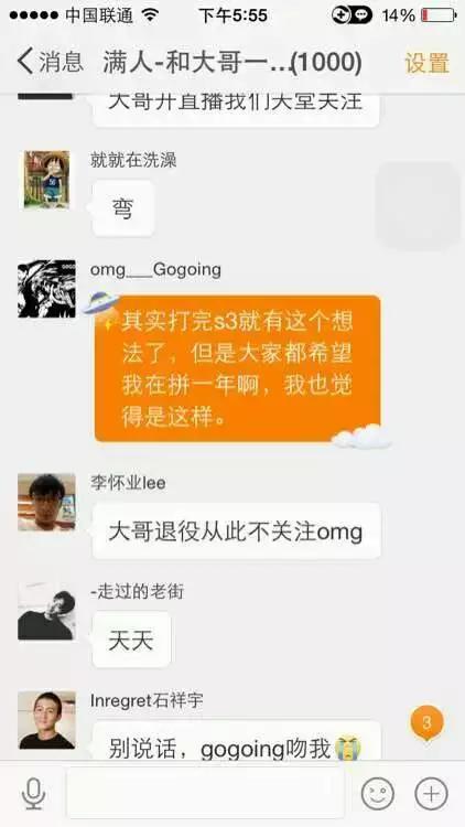 OMG大哥微博吐露心声：真的累了，是时候退役了！（图）