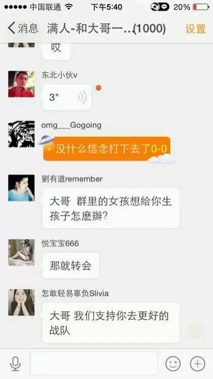 OMG大哥微博吐露心声：真的累了，是时候退役了！（图）
