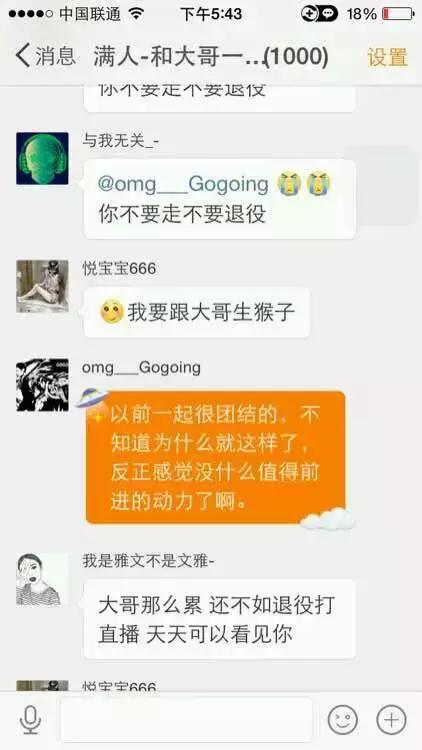OMG大哥微博吐露心声：真的累了，是时候退役了！（图）
