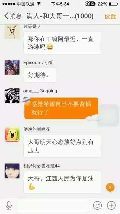 OMG大哥微博吐露心声：真的累了，是时候退役了！（图）