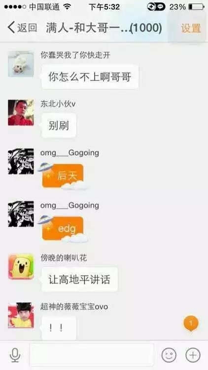 OMG大哥微博吐露心声：真的累了，是时候退役了！（图）