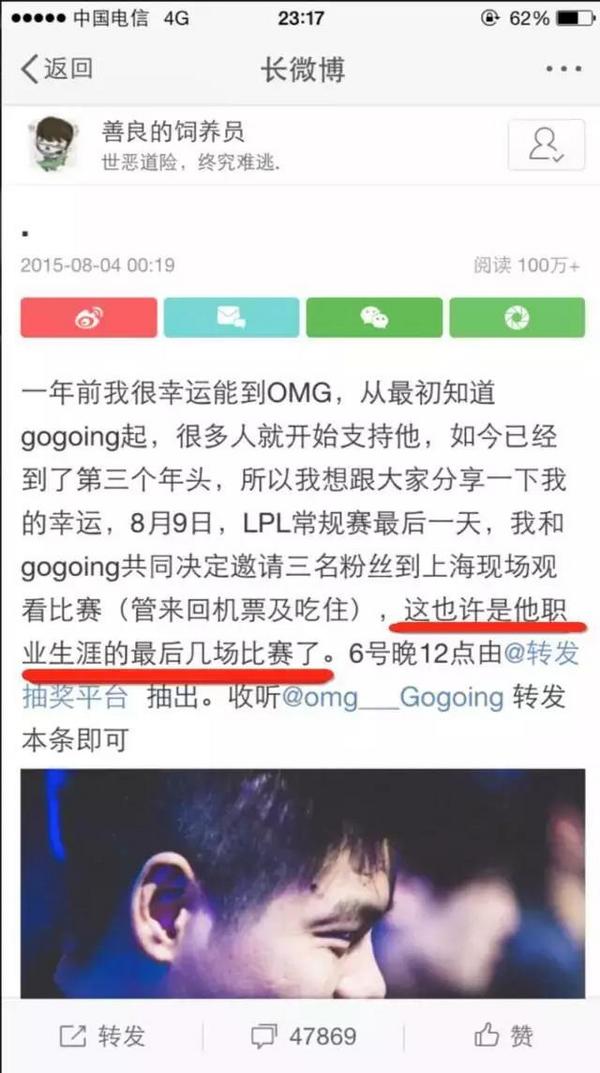 OMG大哥微博吐露心声：真的累了，是时候退役了！（图）