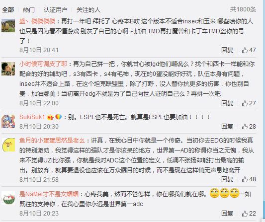 那美微博暗示退役？昔日最强AD何去何从