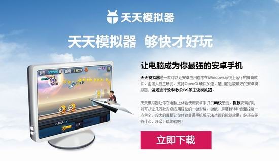Pg电子支持手柄操作!天天模拟器全新版本贺岁来袭(图1)