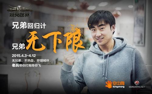 坦克世界最新图片