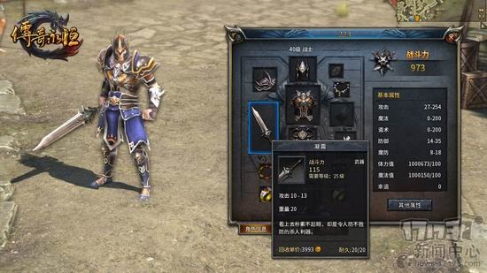 《传奇永恒》触龙神掉落武器——凝霜