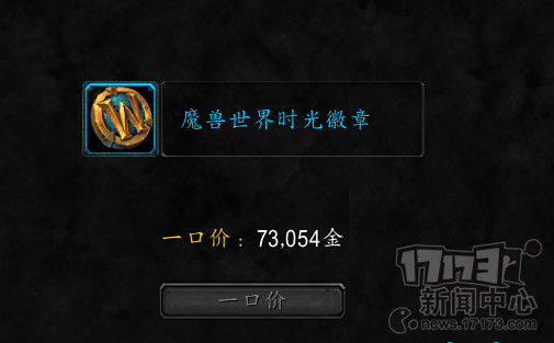 17173热门网游榜