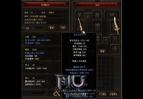 奇迹MU最新图片