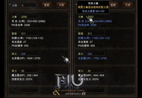 奇迹MU最新图片