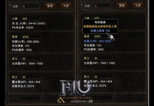 奇迹MU最新图片