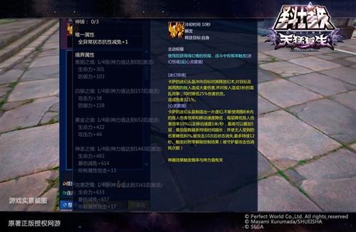 圣斗士星矢最新图片