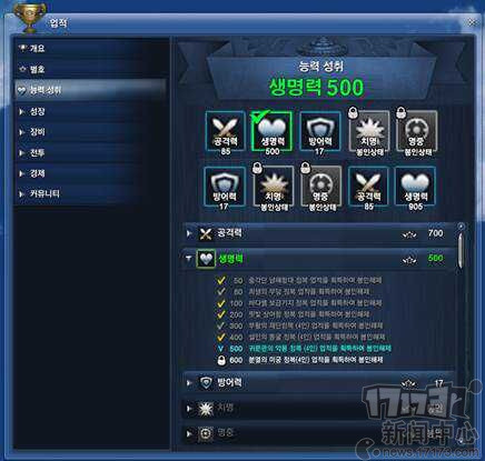 17173热门网游榜