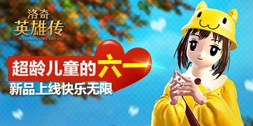 洛奇英雄传最新图片