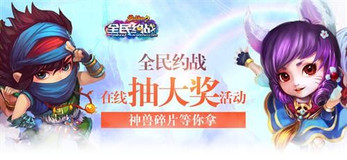 梦幻诛仙2最新图片