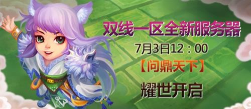 梦幻诛仙2最新图片