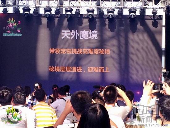 神武2,帮主见面会最新图片