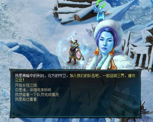 新大话西游3最新图片