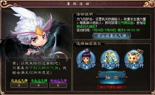 新大话3最新图片