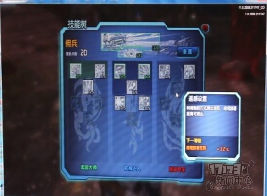 无主之地OL,盛大游戏,2K,无主之地最新图片