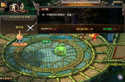 pg模拟器试玩入口《逍遥》整合社区式玩法 开放测试在即(图1)