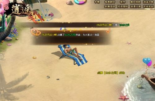 pg模拟器试玩入口《逍遥》整合社区式玩法 开放测试在即(图5)