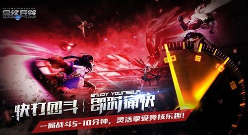 最终兵器最新图片